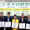 전남기술과학고등학교 이미지