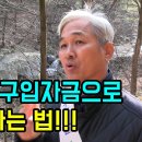 임업후계자 산지구입자금 3억 1%로 융자 10년 거치 20년 상환 이미지