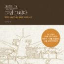 그림 초보자도 쉬운 색연필 그리기 이미지