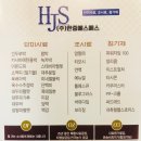 (주) 한중에스에스 이미지