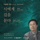 박장길 / 횡성문단 3호 발간 기념 북 콘서트 이미지