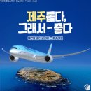 동산항공여행사 이미지