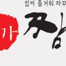 이비가짬뽕까치울역점 - 부천시 원미구 역곡로 236 | 이비가짬뽕까치울역점