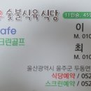 정원한우숯불식육 이미지