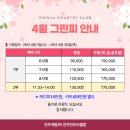 진주 CC | 경남 진주/진성 < 진주CC > 4월 라운드 후기