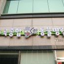 강남종합동물병원 이미지