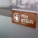 커피는셀프다 - 태안군 동문2길 12-11 | 커피는셀프다