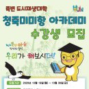 세종시주민참여도시재생연구원