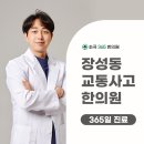 명심한의원 이미지