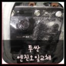 타이어테크대치점 | 강남타이어 교체후기~