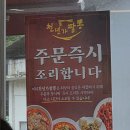 천년가짬뽕 | '경기광주 중대동' 중식 맛집 솔직후기 [천년가 짬뽕]