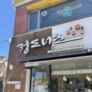 씨유풍기동양대원룸점 | [영주/안동여행] Part 1 : 영주 정도너츠/소수서원/선비촌/역전한우숯불식당/랜떡/무섬마을 마당넓은집후기