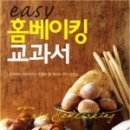 홈베이킹(저녁) 이미지