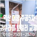 어양주공5 이미지