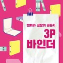 바이앤톡