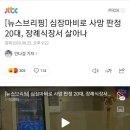 세계촌