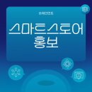 스마트스토어 홍보 인스타그램 릴스로 광고 마케팅 진행한 후기