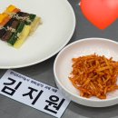 여수내일배움카드 한식조리기능사 실기 여수여성인력개발센터 1-3회차 수업일기👩‍🍳