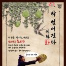 아크릴퓨전 이미지