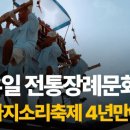 평창장례문화