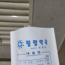 강남허브약국 이미지