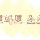 디자인토마토