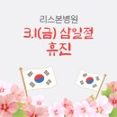 리스본병원 이미지