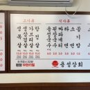 용성상회 이미지