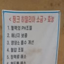 영등별장한증막
