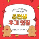 가산 | [KOSTA 가산] 훈련생 후기 맛집 : 황연주 강사 후기 ver. 2