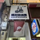 배러댄센트 이미지