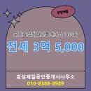 효성제일공인중개사사무소 이미지