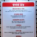 강쇠네뻘떡장어 이미지