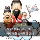 송도1동 주민센터 이미지
