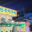 둔산주먹구이 이미지