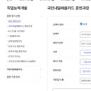 국민 내일배움카드 사용처 배울 수 있는 것 실제후기 사례들