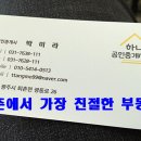 퇴촌부동산공인중개사사무소 이미지