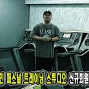 김정민 퍼스널 트레이닝 스튜디오 이미지