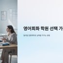 일산에서 원어민과 일대일영어회화 제대로 배우는 방법 이지잉글리시 후기