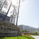 공감건설경제연구원