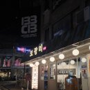[이태원 보광리광장] - 이태원 수육 국밥 맛집(24시 술집)