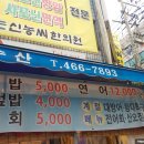 순남수산