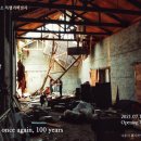 양곡정미소 이미지