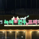 영암축협 한우프라자 이미지