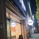 청년피자시지점 | 시지맛집 청년피자 시지점