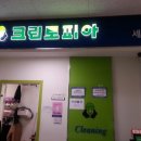 비젼세탁소 이미지