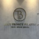 연신내역2번출구 | [연신내 필라테스] &#39;베스트 프라이빗 필라테스&#39;-1:1,2:1 연신내역 프라이빗한 필라테스 추천