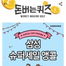 삼성슈퍼 이미지