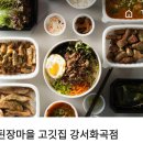 된장숙성삼겹살 이미지