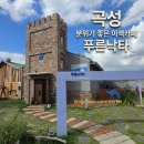 갤러리노래바 | 푸른낙타 곡성 외부와는 또 다른 안쪽의 세계, 음악과 인테리어가 인상적인 이색 갤러리 카페 솔직후기